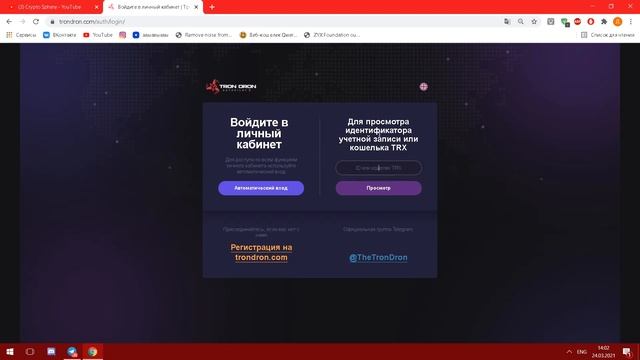 Обзор TronDron (часть 3) смотреть онлайн
