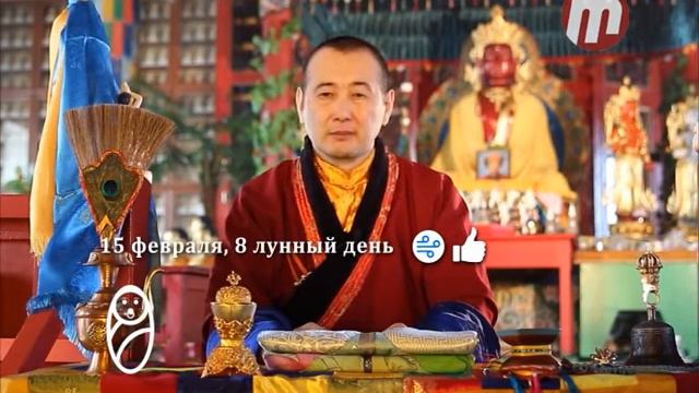 Зурхай 15.02.16