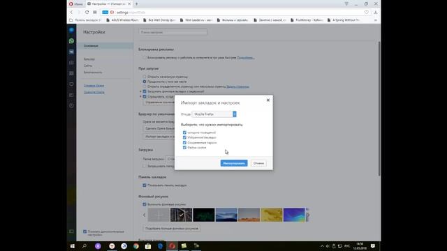 Как импортировать закладки в Opera смотреть онлайн