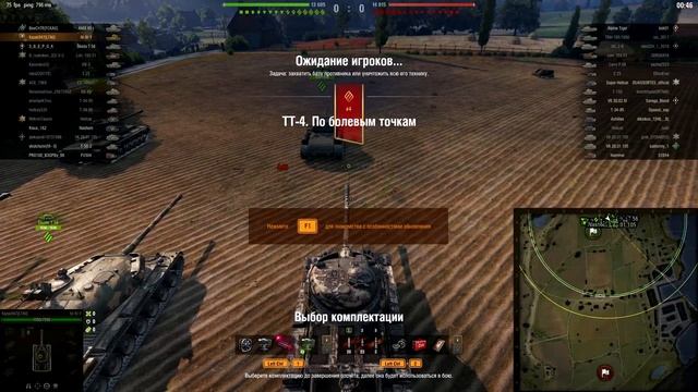 ТАНК YOH M-IV-Y обзор НОВИНКИ из Новогодних коробок WOT! ОБОРУДОВАНИЕ, ПОЛЕВАЯ МОДЕРНИЗАЦИЯ смотреть онлайн