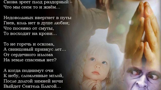 Сеятель смотреть онлайн