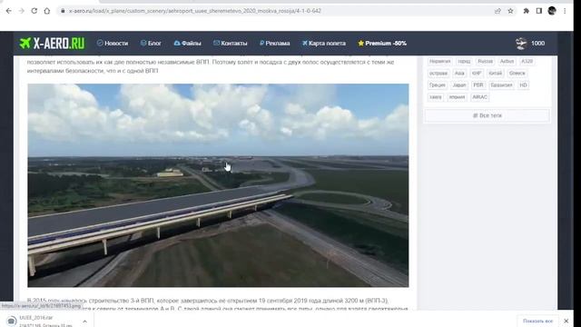КАК СКАЧАТЬ АЭРОПОРТ ДЛЯ X PLANE 11 // УЛУЧШАЕМ X PLANE 11 смотреть онлайн
