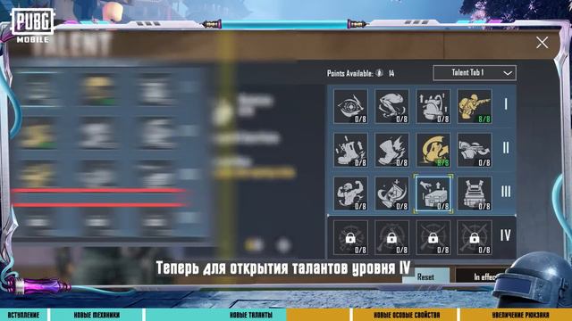 PUBG MOBILE | Metro Royale: Новые механики и системные улучшения смотреть онлайн