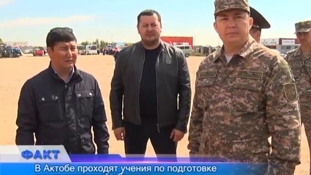 В Актобе проходят учения по подготовке сил гражданской обороны смотреть онлайн