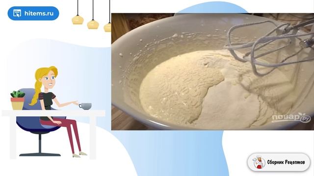 Сборник рецептов