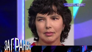 «За гранью»: «С бельмом и без алиментов» | Остросоциальное ток-шоу с Сергеем Соседовым на НТВ