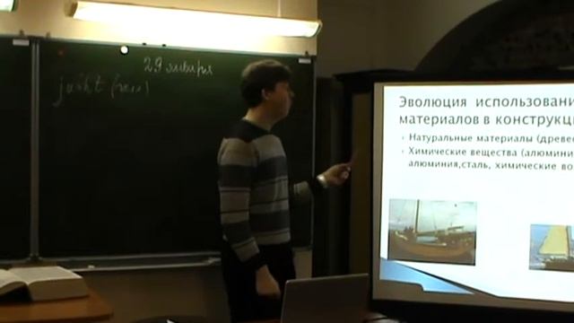 29.01.14 проект 11 класса по химии "Полимерные материалы в конструкции яхт" смотреть онлайн