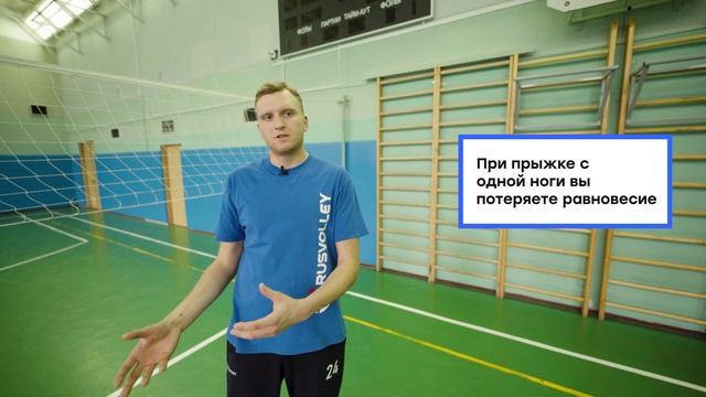 Нападающий удар в волейболе. Техника разбега. смотреть онлайн