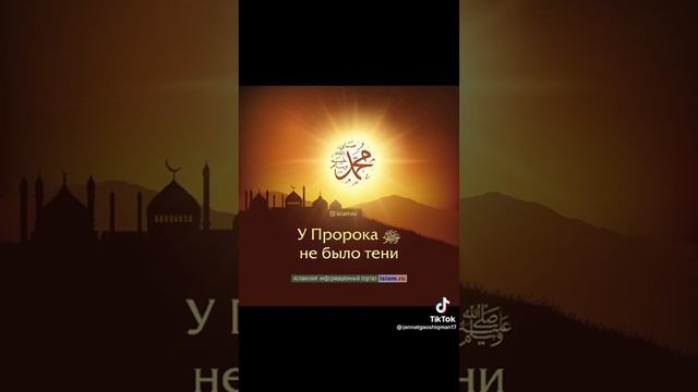 его фото нету ни где но он всë равно в сердцах миллионов людей наш пророк Мухаммад с. г1. в. смотреть онлайн
