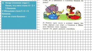 Страница 98 Задание 1 – Математика 1 класс (Моро) Часть 1