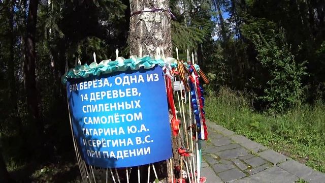 Юрий Гагарин - место гибели смотреть онлайн