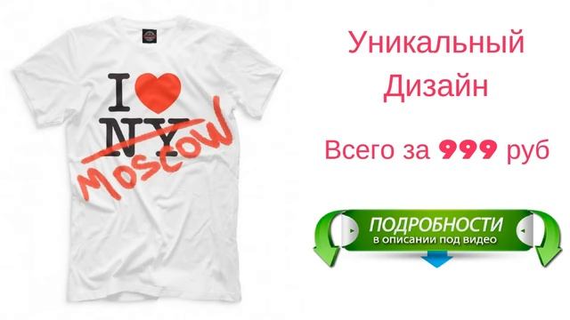 футболки белые дешево москва смотреть онлайн
