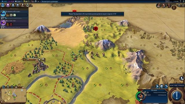 Civilization VI: Прохождение за Скифов. Часть 1. смотреть онлайн