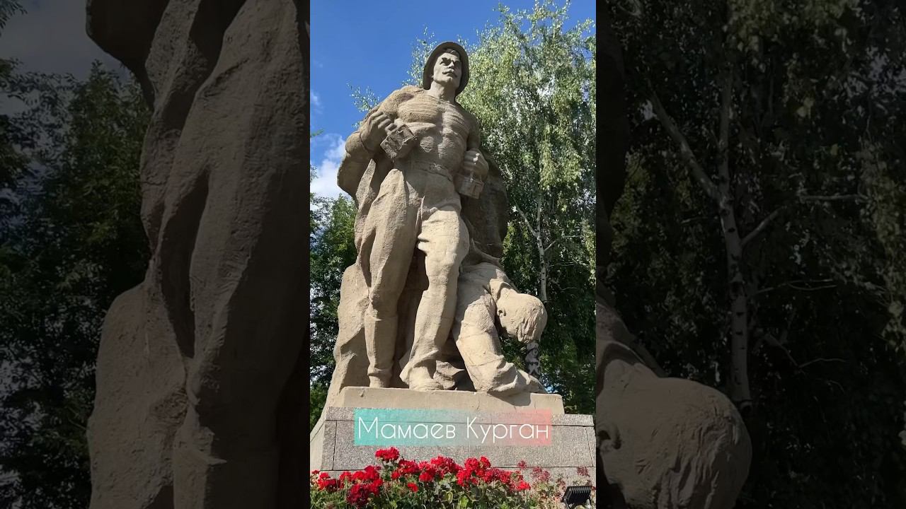 Мамаев Курган - место Русской силы и памяти смотреть онлайн
