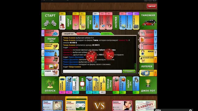 Монополия#1 с Хит Зором смотреть онлайн