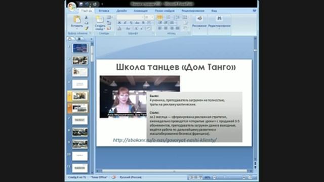 Публичное выступление: как продавать? (на реальном примере) смотреть онлайн