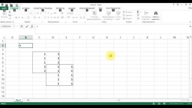 EXCEL FOR BEGINNERS // EXCEL ДЛЯ НАЧИНАЮЩИХ // EXCEL BOSHLOVCHILAR UCHUN #13 смотреть онлайн