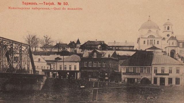 Торжок на старых фотографиях. смотреть онлайн