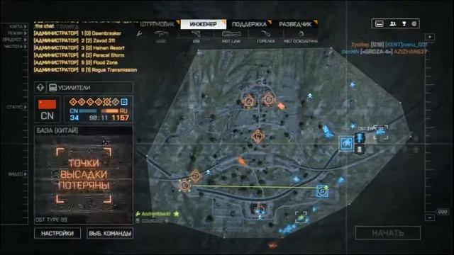 BF4 сервер R7GE смотреть онлайн