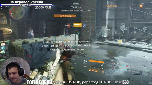 TOM CLANCY'S THE DIVISION ТЕМНОТА ДРУГ МОЛОДЕЖИ))) смотреть онлайн