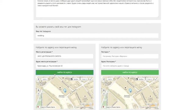 Как создать интерактивное приглашение на свадьбу wedinvent.ru? смотреть онлайн