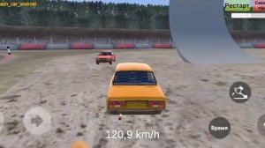 как скачать бимку на телефон бесплатно