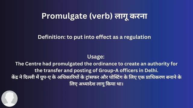 Promulgate In Hindi - HinKhoj - Dictionary смотреть онлайн