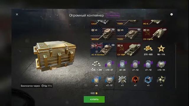 Wot Blitz Strim Засекречено; код Криптос) смотреть онлайн