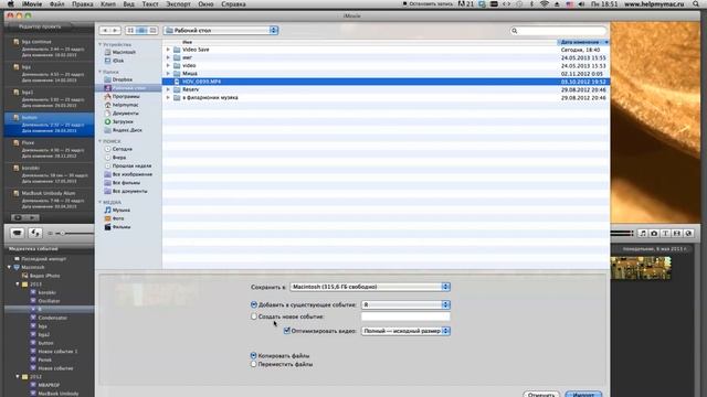 Видео 1. iMovie 11: импорт видео смотреть онлайн