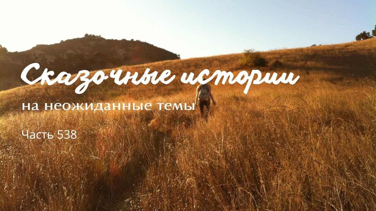Часть 538. Вероятность. смотреть онлайн
