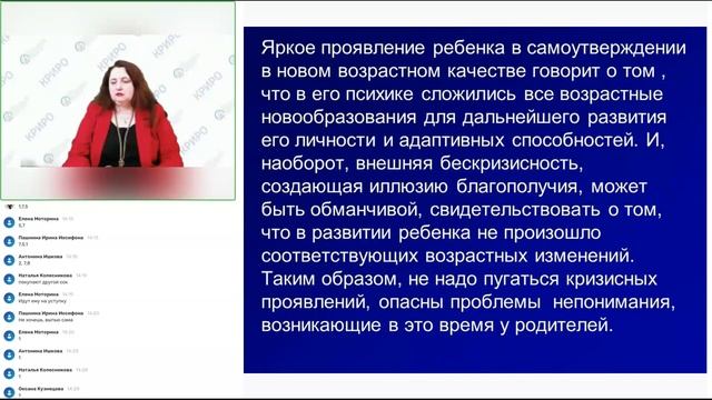Вебинар «Кризис 3 х лет» смотреть онлайн