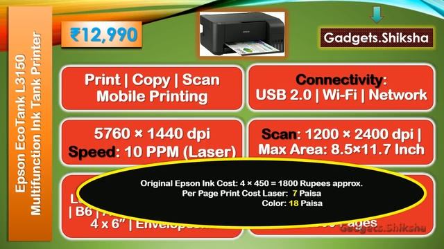 Best Multifunction Printer under 13000 Rupees (हिंदी में) | #Epson L3150 смотреть онлайн