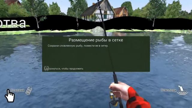 играю в симулятор русской рыбалки смотреть онлайн