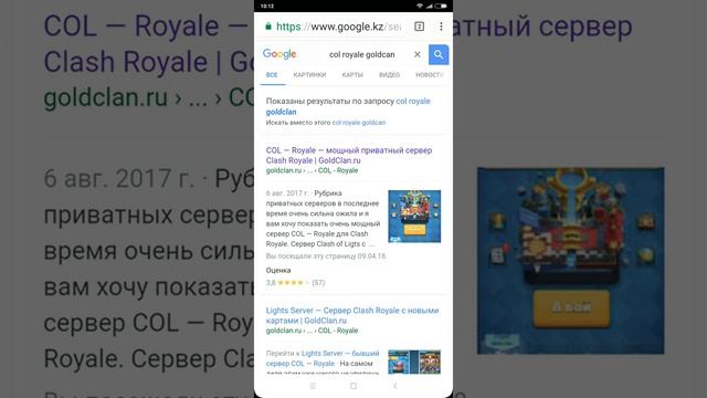 Как скачать клещ рояль взлома ? Процентов смотреть онлайн