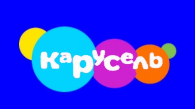 новый логотип канала карусель со старыми буквами (я делал)