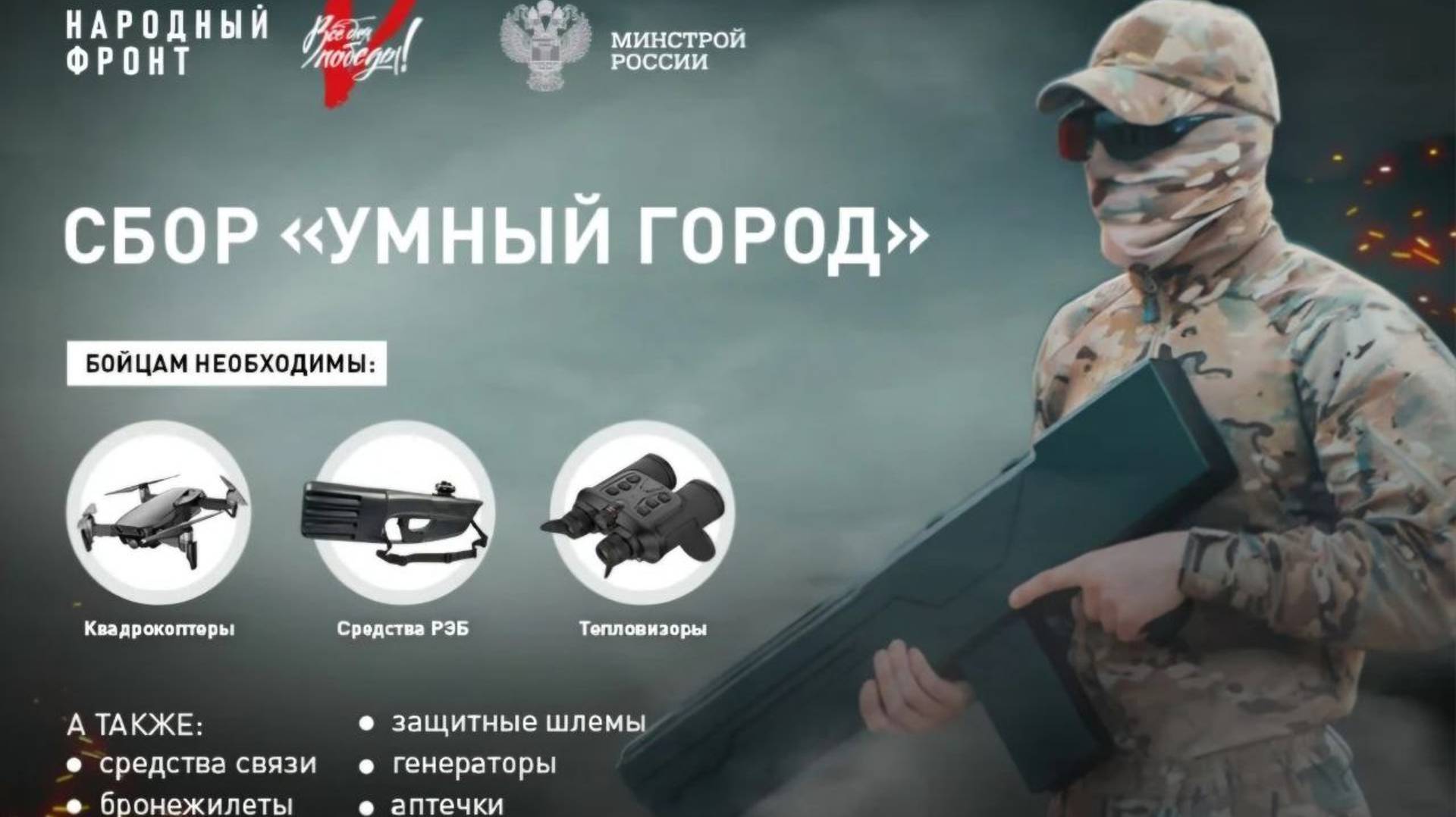 ПОЕЗДКА ВОЛОНЕТЕРОВ В ЗОНУ СВО смотреть онлайн