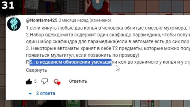 Еще 100 фактов о SS14