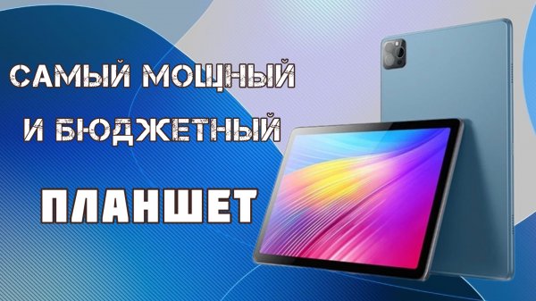 Планшет Umio A10 Pro