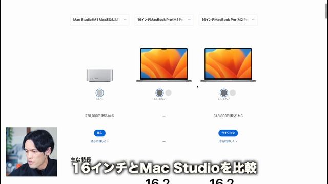 【失敗しない】MacBook Pro M2 Pro/Maxの選び方！おすすめモデルと簡単ラクにお得に買う方法３つ