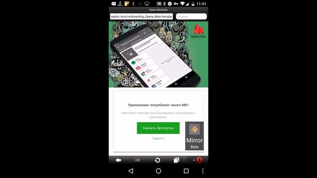 Файрвол на Android смотреть онлайн