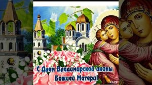 Акафист Владимирской Иконе Божией Матери.