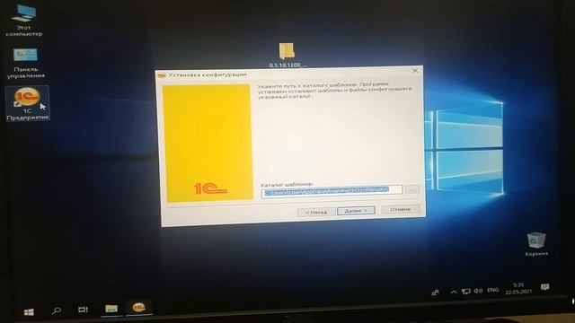 Установка Windows и 1C (для чайников) смотреть онлайн