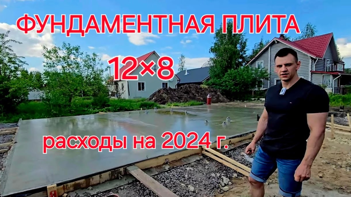 Мой подписчик начал строить дом из газобетона 85м #строительство#дома