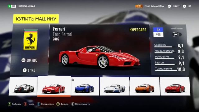 Forza horizon 2 #22 - Японский дракон смотреть онлайн