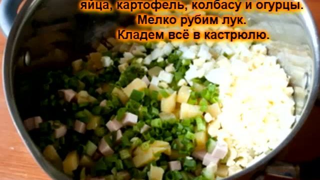 Окрошка на "тане" рецепт смотреть онлайн