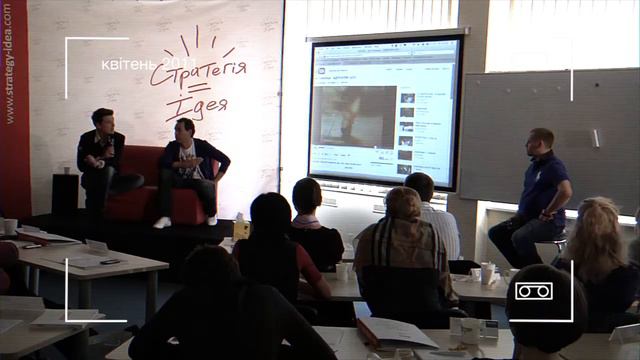 "Стратегія = Ідея" смотреть онлайн