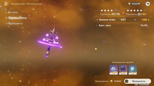 Новый РЕРАН БАНЕРОВ Райден или Кокоми? смотреть онлайн