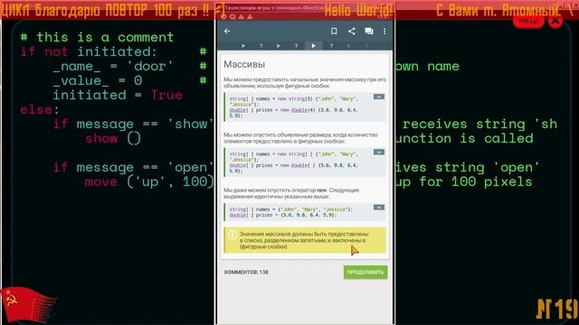⤷ Что такое массив? Это множество! / What is arrays? +19+RU⚡EN+ SoloLearn C# ⟳ смотреть онлайн