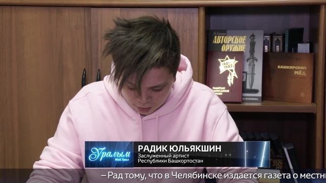 Интервью Elvin Grey о Южном Урале смотреть онлайн