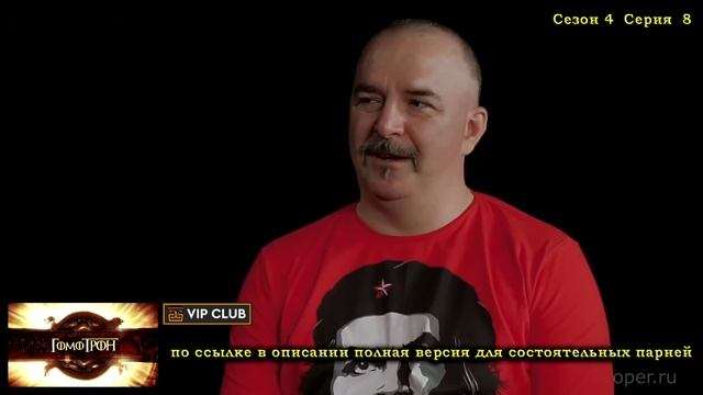 Про трупы, жару, птиц и летучих мышев - Гомотрон смотреть онлайн